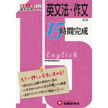 画像をギャラリービューアに読み込む, 英文法・作文　改訂版
