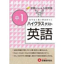 画像をギャラリービューアに読み込む, ハイクラステスト　中１　英語
