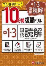 画像をギャラリービューアに読み込む, #10ﾌﾟﾝｶﾝﾌｸｼｭｳﾄﾞﾘﾙｺｸｺﾞﾄﾞｯｶｲ :9784424636113
