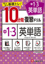 画像をギャラリービューアに読み込む, #10ﾌﾟﾝｶﾝﾌｸｼｭｳﾄﾞﾘﾙｴｲﾀﾝｺﾞ :9784424636236
