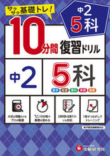 画像をギャラリービューアに読み込む, #ｻｸｻｸｷｿﾄﾚﾁｭ25ｶ# 9784424636250
