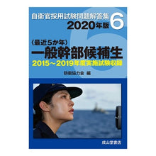 画像をギャラリービューアに読み込む, ’２０　一般幹部候補生　２０１５年～
