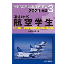 画像をギャラリービューアに読み込む, ’２１　航空学生　２０１６～２０２０年度
