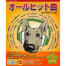 画像をギャラリービューアに読み込む, ’２３　オールヒット曲
