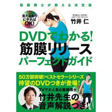 画像をギャラリービューアに読み込む, 筋膜リリースパーフェクトガイド
