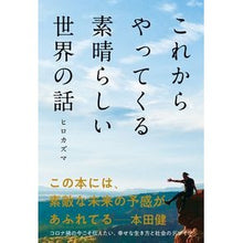 画像をギャラリービューアに読み込む, これからやってくる素晴らしい世界の話
