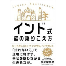 画像をギャラリービューアに読み込む, インド式壁の乗りこえ方
