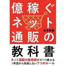 画像をギャラリービューアに読み込む, 億稼ぐネット通販の教科書

