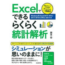 画像をギャラリービューアに読み込む, Ｅｘｃｅｌでできるらくらく統計解析
