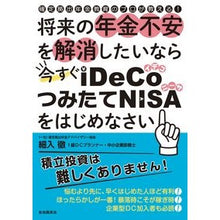 画像をギャラリービューアに読み込む, 将来の年金不安を解消したいなら今すぐｉＤ
