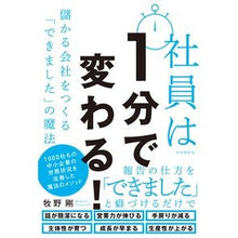 画像をギャラリービューアに読み込む, 社員は１分で変わる！
