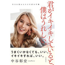 画像をギャラリービューアに読み込む, 君がイキイキしていると、僕はうれしい。
