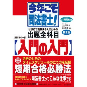 はじめの一歩・入門の入門　第２版 Mikikunihiro First Step/Introduction to Beginners 2nd Edition