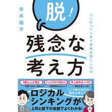 画像をギャラリービューアに読み込む, 脱！残念な考え方
