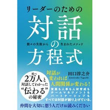 画像をギャラリービューアに読み込む, リーダーのための対話の方程式
