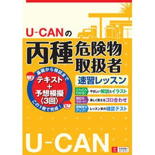 画像をギャラリービューアに読み込む, Ｕ－ＣＡＮの丙種危険物取扱者速習レッスン
