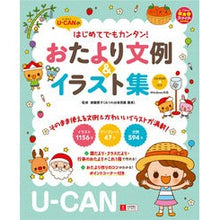 画像をギャラリービューアに読み込む, おたより文例＆イラスト集
