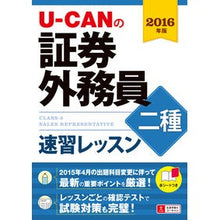画像をギャラリービューアに読み込む, ’１６　証券外務員二種　速習レッスン
