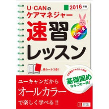 画像をギャラリービューアに読み込む, ’１６　ケアマネジャー速習レッスン
