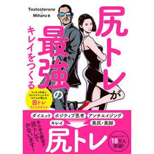 画像をギャラリービューアに読み込む, 尻トレが最強のキレイをつくる
