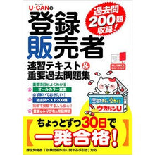 画像をギャラリービューアに読み込む, 登録販売者速習テキスト＆重要過去問題集
