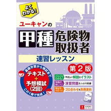 画像をギャラリービューアに読み込む, 甲種危険物取扱者速習レッスン　第２版
