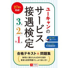 画像をギャラリービューアに読み込む, サービス接遇検定３級２級準１級合格テキス
