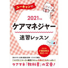 画像をギャラリービューアに読み込む, ’２１　ケアマネジャー速習レッスン

