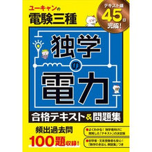 画像をギャラリービューアに読み込む, 電験三種　独学の電力合格テキスト＆問題集
