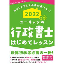 画像をギャラリービューアに読み込む, ’２２　行政書士　はじめてレッスン
