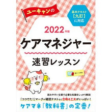 画像をギャラリービューアに読み込む, ’２２　ケアマネジャー速習レッスン
