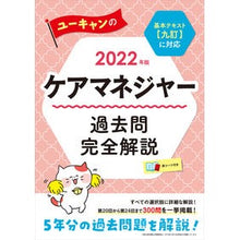 画像をギャラリービューアに読み込む, ’２２　ケアマネジャー過去問完全解説
