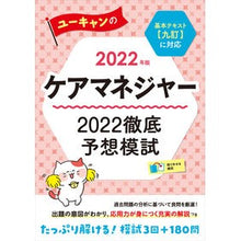 画像をギャラリービューアに読み込む, ’２２　ケアマネジャー徹底予想模試
