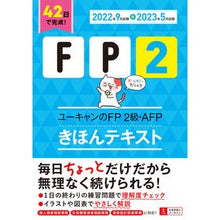 画像をギャラリービューアに読み込む, ’２２－２３　ＦＰ２級・ＡＦＰ　テキスト
