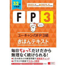 画像をギャラリービューアに読み込む, ’２２－２３　ＦＰ３級　きほんテキスト
