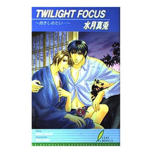 画像をギャラリービューアに読み込む, ＴＷＩＬＩＧＨＴ　ＦＯＣＵＳ　抱きしめた
