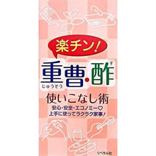 画像をギャラリービューアに読み込む, 楽チン！　重曹・酢　使いこなし術
