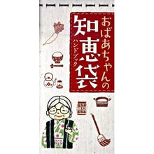 画像をギャラリービューアに読み込む, おばあちゃんの知恵袋ハンドブック
