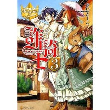 画像をギャラリービューアに読み込む, 詐騎士　　　３
