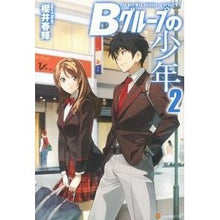 Load image into Gallery viewer, Ｂグループの少年　　　２
