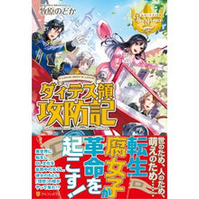 画像をギャラリービューアに読み込む, ダィテス領攻防記
