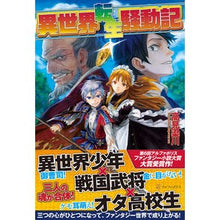 画像をギャラリービューアに読み込む, 異世界転生騒動記
