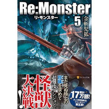 画像をギャラリービューアに読み込む, Ｒｅ：Ｍｏｎｓｔｅｒ　　　５
