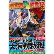 画像をギャラリービューアに読み込む, 異世界転生騒動記　　　３
