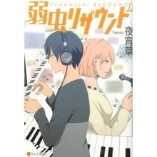 画像をギャラリービューアに読み込む, 弱虫リザウンド
