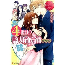 画像をギャラリービューアに読み込む, ４番目の許婚候補　番外編
