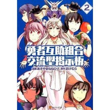 画像をギャラリービューアに読み込む, 勇者互助組合　交流型掲示板　　　２
