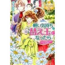 画像をギャラリービューアに読み込む, 軽い気持ちで替え玉になったらとんでもない

