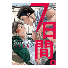 画像をギャラリービューアに読み込む, ７日間。～ノンケはゲイに目覚めるか？～
