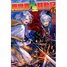 画像をギャラリービューアに読み込む, 異世界転生騒動記　　　６
